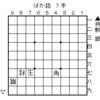 ばか詰・禁欲打歩ばか詰・Andernachばか詰