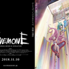 ANEMONE：EUREKA SEVEN HI EVOLUTION There's No Ending〜アネモネとドミニクの新しい愛の物語