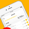 人気アプリ「トラノコ―おつりで投資」は5円から1円刻みで投資ができる簡単な投資アプリです！