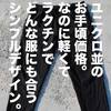 【レビュー】グンゼレギンスパンツTuche HOMMEの圧倒的な軽さとストレッチ性は、他のパンツを穿く気を失わせます。【画像大量】