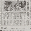 ７／１９、朝日新聞「危険な暑さ」世界でも