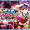 「アイドルLIVEロワイヤル」開催！