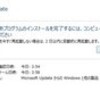  2014年05月の Microsoft Update (定例外) 2014-05-01 