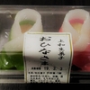 ★これは珍しくお買い得★　ローソンストア100　上和生菓子おひなさま