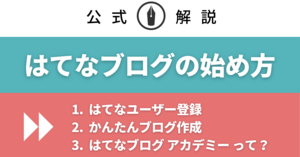 知らない人にブログを読まれるのが不安です ひっそり日記を書きたい人へ はてなブログお悩み相談室 週刊はてなブログ
