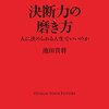 これは何だ、迷い道・獣道へのチャレンジャー、