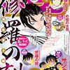 『ノラガミ』が完結！コミックス最終27巻は2月16日発売予定