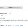 GitHub Enterpriseのfaviconの色を変更するChrome Extensionを作ってみた