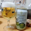 軽井沢　香りのクラフト PREMIUM 柚子