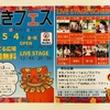 ばっしらいん５月ライブ告知です♪♪※5/13訂正＋更新しました〜