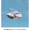 METASPEEDRAYを店舗で購入(8/15)