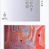 岡本かの子『老妓抄』の文庫本（３）