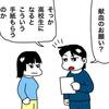 No.1822 長女が学校から持って帰ってきた献血のお願いの手紙を読んだ次女