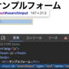 業務改善・効率化に役立つTampermonkeyの使い方　基礎編