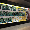 乙女ゲーマーが行く！ 東京ゲームショウ2019