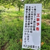 入間川、成木川の視界良好！県がクマ対策で茂み除去