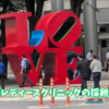 加藤レディースクリニックの採卵体験