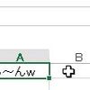 RangeオブジェクトのNameプロパティのち～んｗ現象(Excel)