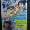 武田綾乃「響け！ユーフォニアムシリーズ　立華高校マーチングバンドへようこそ」前編