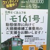 阪堺電車の「モ１６１号」、百寿を超えても走り続けてほしいですね！