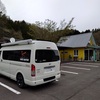 大型連休にキャンピングカーで行く宮城･岩手くるま旅① まきばのジャージー･がぎゅうベーカリー