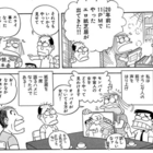 森恒二が テロ を描く デストロイ アンド レボリューション 連載開始 厨２病の三冠王達成 笑 みなもと太郎追悼 特別編 Invisible D ーquiet Colorful Place