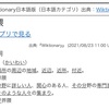 【衝撃】なんか、ブログって面白いよね。松江塾を全く知らない人が松江塾を調査してくれてる🎵