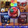 色々ロイズコラボを食べまくった結果、断トツ美味でした！今月発売『マカダミアプレミオロイズ』『アイスの実大人の苺』『じゃがりこハニークワトロチーズ』『ぷっちょいか天』をまとめて食べたよ！