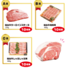 【５/１８】I LOVE 仙台牛 仙台牛当たるキャンペーン【 オープン / web 】