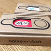 Amazon Dash Button（ダッシュボタン）が届いたのでダッシュで設定してみた