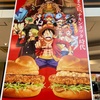 ワンピース（ONEPIECE）は漫画もコラボもグッズも毎週目が離せない！海賊王がチキンタツタを食べる時代が来た！