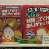 東京について・愛知県知事不信任の請願不採択・大阪の”たい焼き”他あれこれ