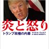 大統領選の行方－トランプvsハリス④（算命学）