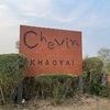 カオヤイのコテージ【Chevin Khaoyai】が最高だった！