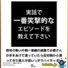 それは日常なのです・もう少しや・C9ORF72とALS発症の関係はかなり複雑