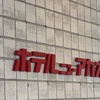 2025年の旅行