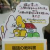 面白い本屋さんを見つけた！