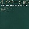 190608　デービッド・Ａ. アーカー『カテゴリー・イノベーション』　読書グラフィ