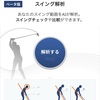 〈ベタ足〉スイングについて考えてみた｜誤解を招く表現ではあるけれど