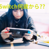 Switch 何歳から：子供のための安全なゲーム利用ガイドと年齢別おすすめソフト