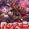 【モンスト】✖️【使ってみた】火属性獣神化【パンデモニウム】実装！！キャラ評価と超究極クエストで使ってみた。