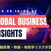 2025年6月16日～6月22日：今週の世界経済ニュースヘッドライン