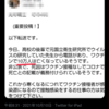 「ツイート拾い記事」実は10万人死んでますって