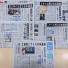 危機の実相に報道は見合っているか～「ミサイル再び日本越え」は有事ではないし、災害と同列ではない