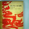 ボードレール『悪の華』韻文訳――012「前世（1861年版）」