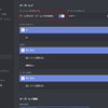 【Discord】Discordでオーバーレイが出ないときの対処法