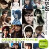 AKB48のメガネ写真集