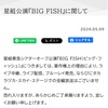 ミュージカル音楽作家　アンジェラ・アキ