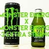 MONSTER？MONSTER M-3？どっちを飲む？栄養成分比較