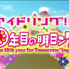 このアイドリング!!!を聴け!!!　アイドリング!!!オススメ楽曲を紹介